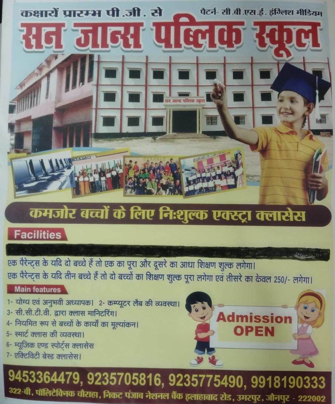 Sun John's Group of School Admission Open